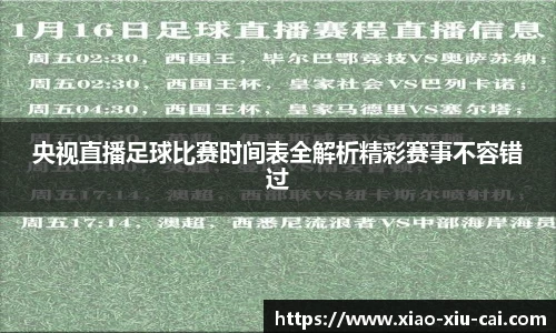 必一