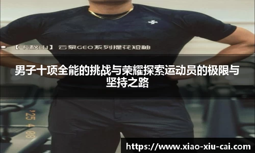必一