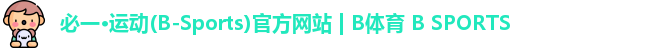 必一